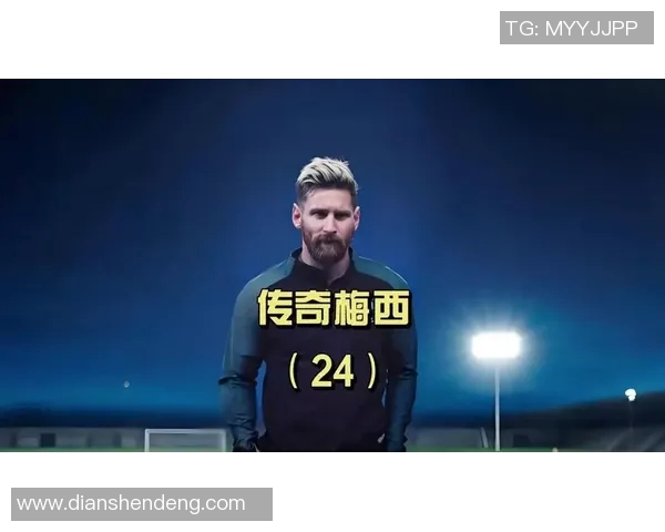 梅西再次成为西甲最佳射手，巴萨战绩略显逊色——传奇仍在继续